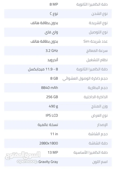 شاومي تابلت باد 6