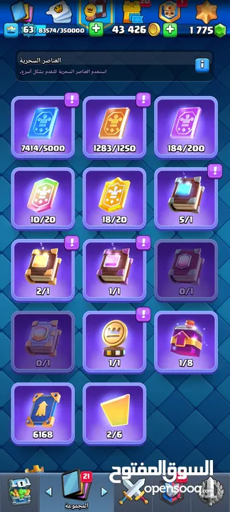 حساب كلاش رويال جميع البطايق تطويره ماكس