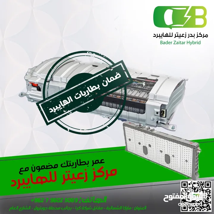 اقوى العروووووض على جميع بطاريات سيارات الهايبرد/ بطاريات هايبرد/ بطاريات/هايبرد/ بطارية هايبرد