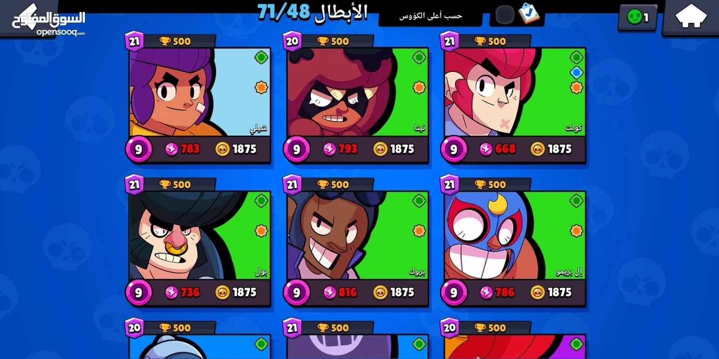 حسابين Brawl stars قدام