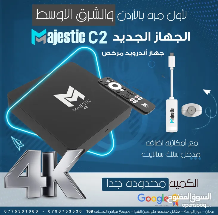 جهاز اندرويد اصلي لأول مره بالاردن رسيفر واندرويد
