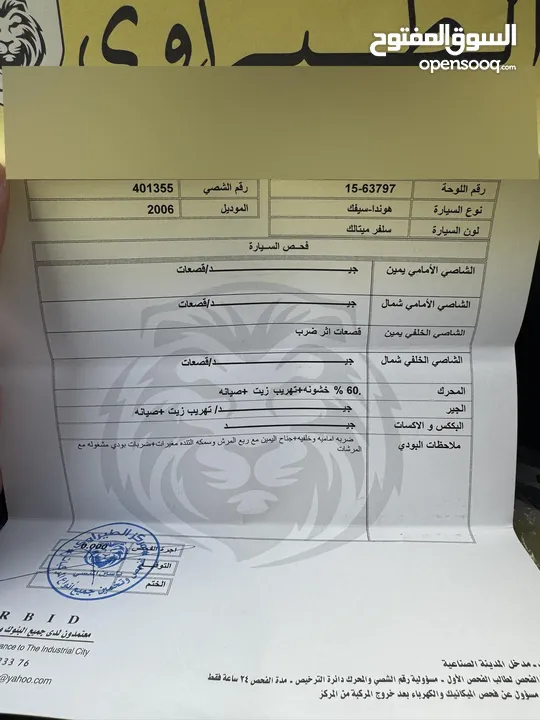 هوندا سيفيك 2006 بنزين للبيع ماتور 1.8  جديد (قابل للبدل على سيارة كهربائية او هايبرد)