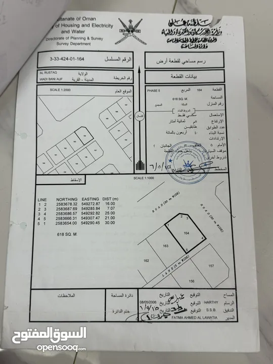 ارض في حي الأمجاد سوبر كورنر