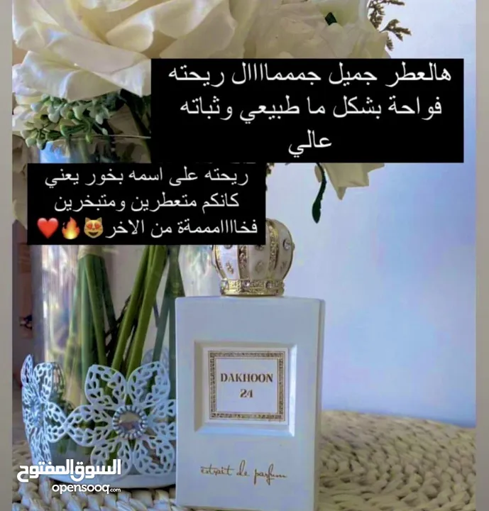 عطر دخون 24 ريحته روووعه