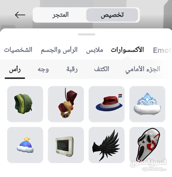 حساب روبلكس