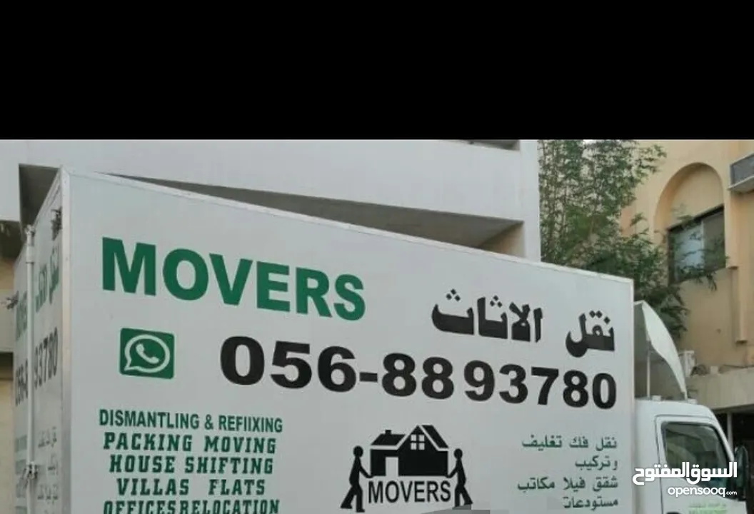 MOVERS AND PACKERS