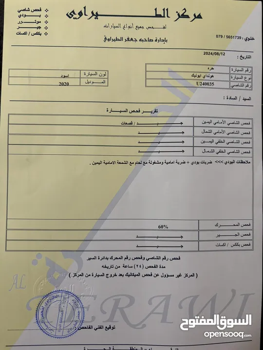 هونداي ايونك 2020 فحص كامل بحالة الوكالة