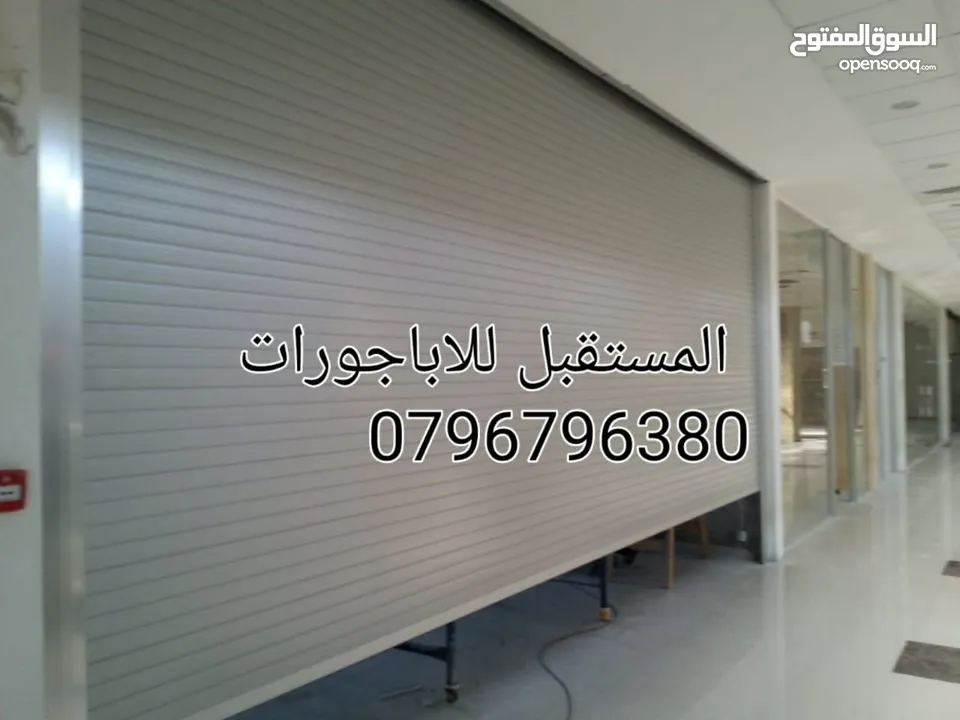 صيانة اباجورات يدويه وكهربائي وتحكم عن بعد ريموت كونترول أبواب اكورديون ستائر رولار زيبرا فيرتكل