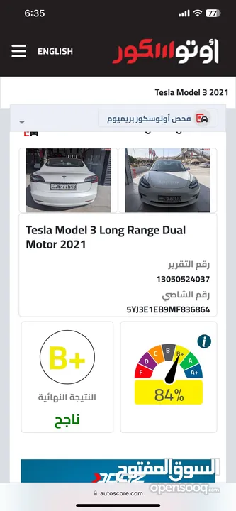 فحص كامل Tesla model 3 long range 2021 قابل للبدل