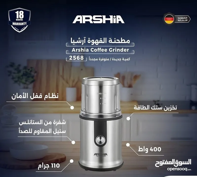 متفرقات جديده للبيع بسعر ممتاز مطحنه قهوه ومكوى