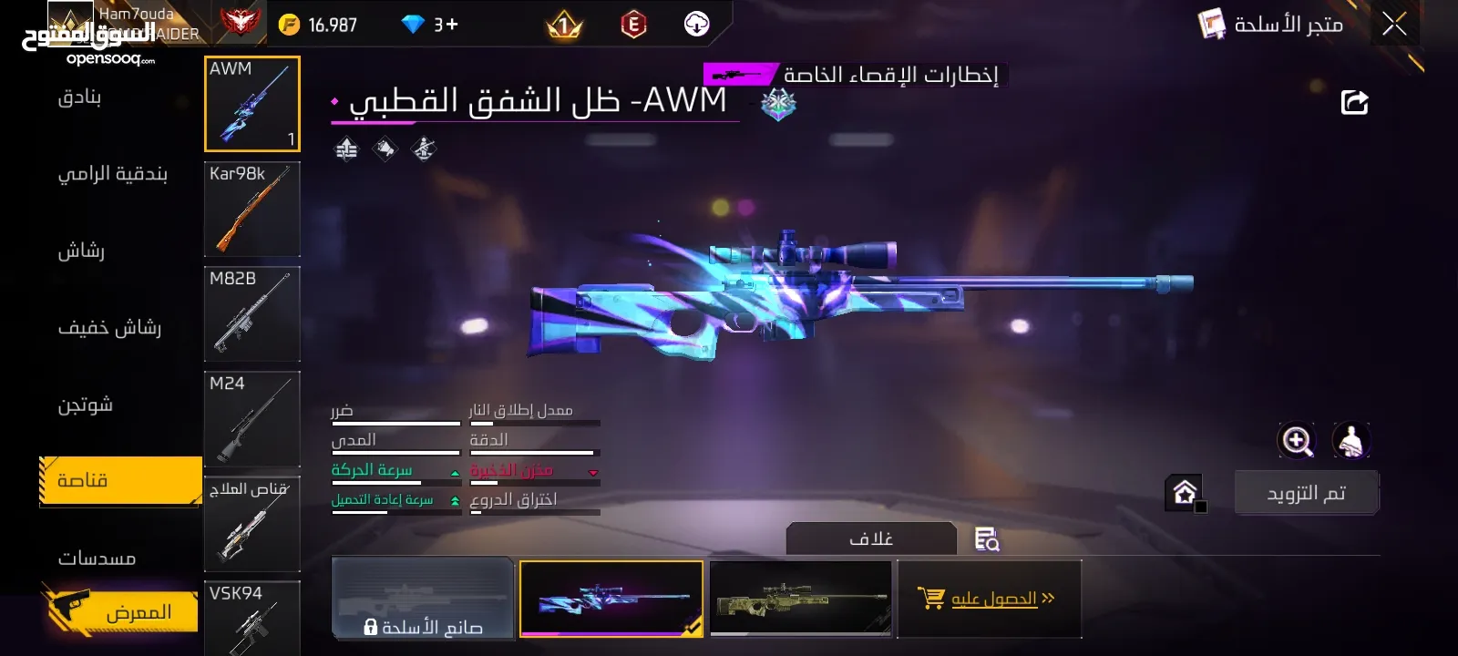 حساب فري فاير لفل 52