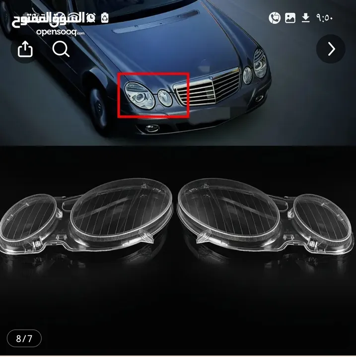 قزاز أضويه اماميه w211 مرسيدس بانوراما