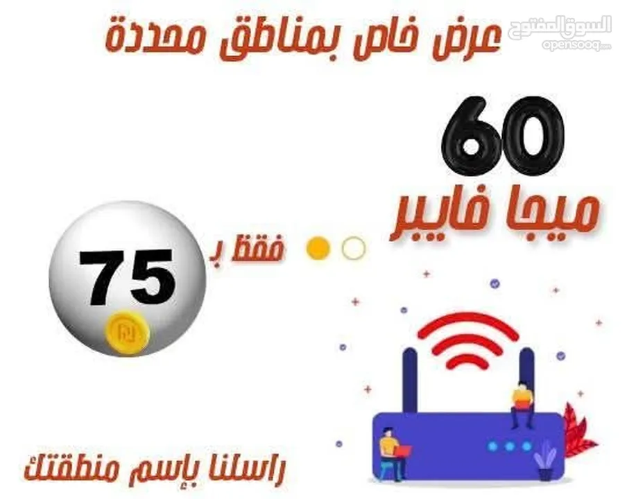 انترنت فايبر لاسلكي