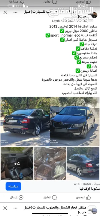 سكودا اوكتافيا 2014 ترخيص 2013 فل معدا الفتحه