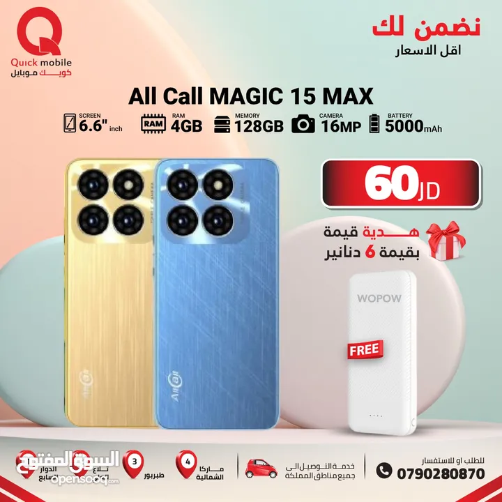 ALL CALL MAGIC 15 MAX ( 128GB ) / 8 RAM NEW /// ماجيك 15 ماكس ذاكرة128 جيجا الجديد