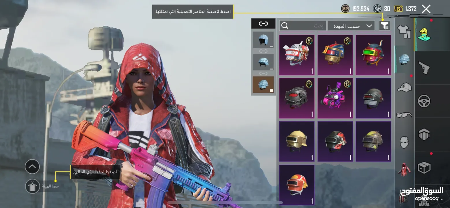 حساب ببجي للبيع 250