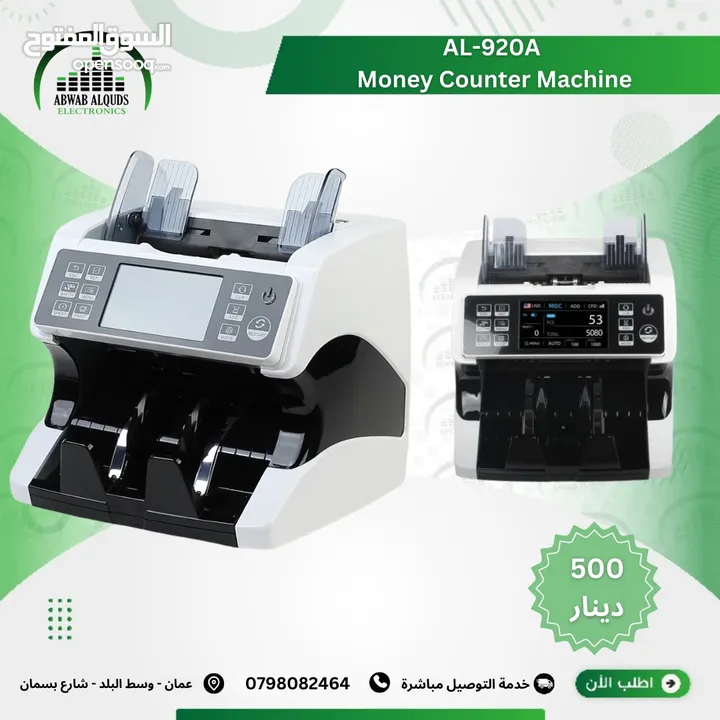 ماكينة عد نقود جيمع الفئات دينار و دولار AL-920 A Counting Machine