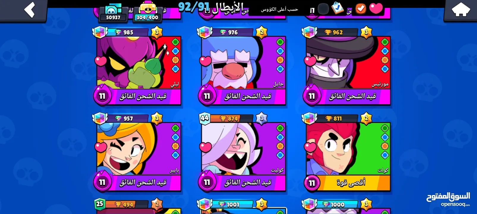 حساب براول  حساب يعجبك او السعر ثابت لا نقاش