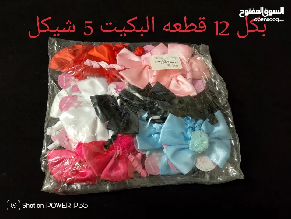 شروه نثريات جمله ومفرق امكانيه التوصيل  امكانيه البيع بالدزينه