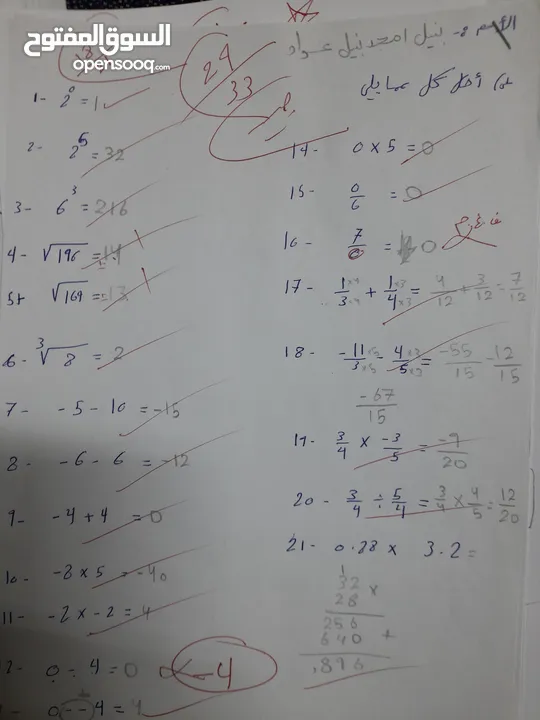 أستاذ و مهندس رياضيات، فيزياء وكيمياء لجميع المراحل الدراسية. دروس خصوصية فعالة لتحقيق التفوق.