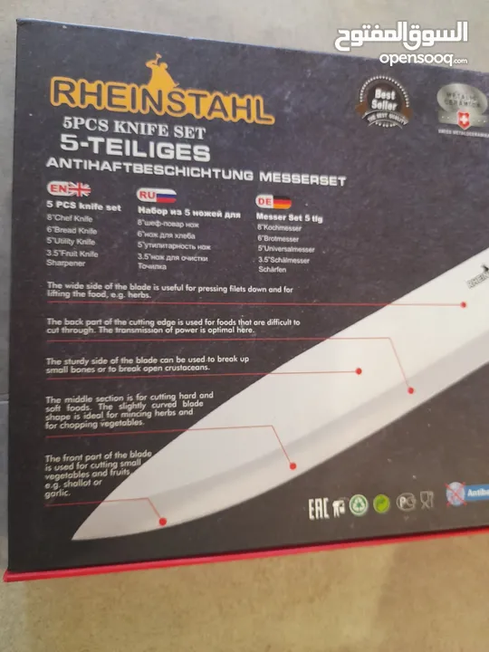 مجموعة سكاكين المانية الصنع