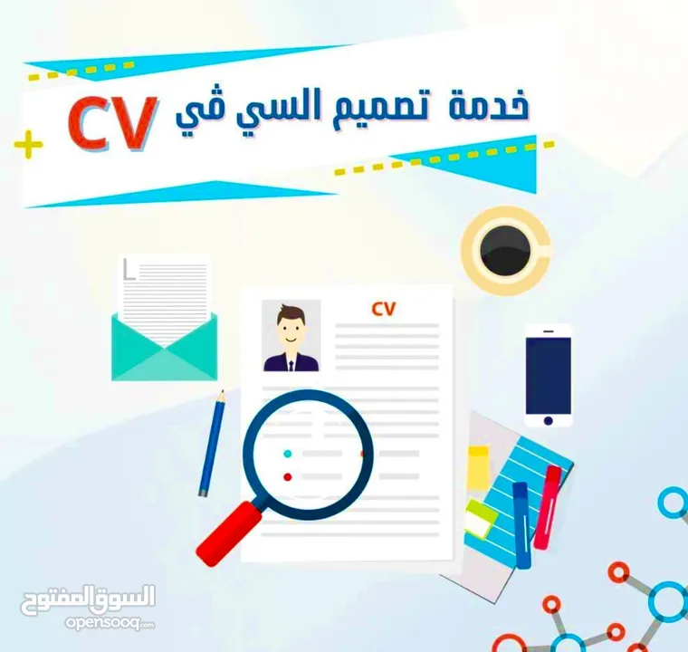 مدرّسة لغة عربية  ومصمم C.V  محترف