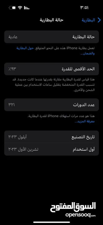 ايفون 15 عادي
