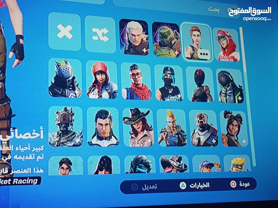 حساب فورت