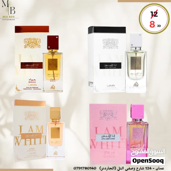 عطور لطافة الأصلية الإماراتية مختومة ـ شروة البيع لكامل الكمية lattafa