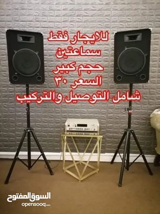 سماعات دي جي للحفلات والمناسبات الداخلية والخارجية