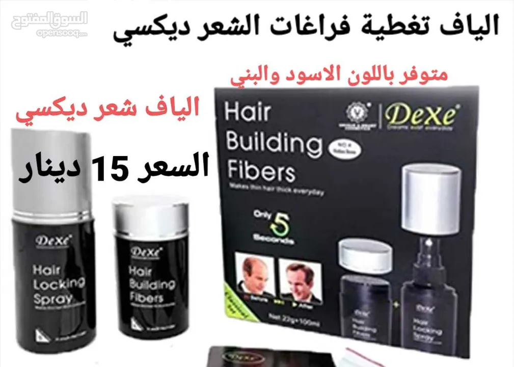 الياف الشعر اخفاء فراغات الصلع النوع ديكسي