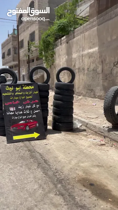 محطة للبيع