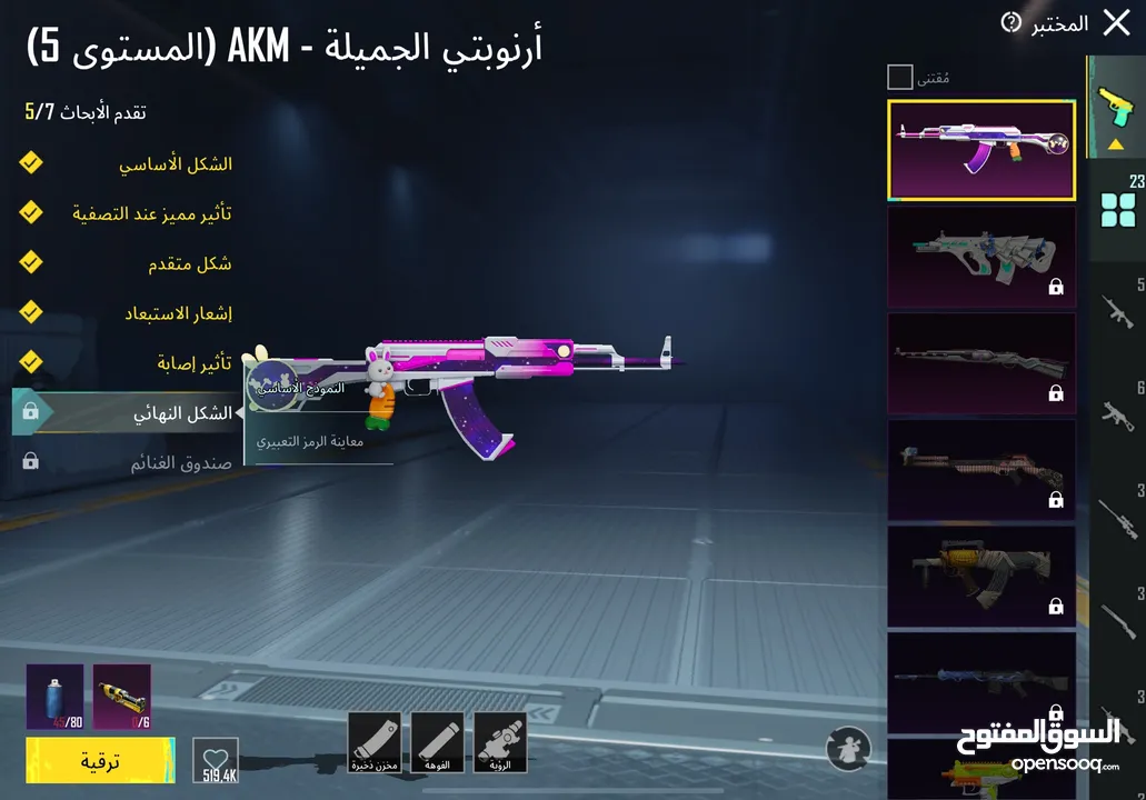 حساب ببجي بسعر مغري