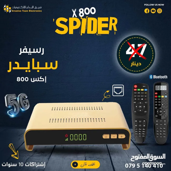 رسيفر سبايدر X800 GOLD MAX 5G باشتراكات 10 سنوات مجانا