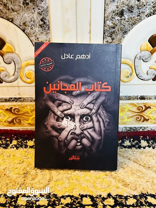 كتب وروايات منوعة