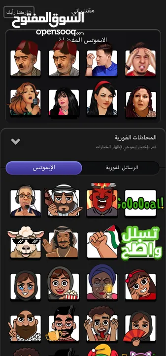 بيع حساب جواكر