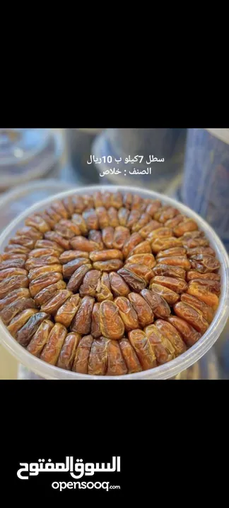 تمور فاخرة وجودة