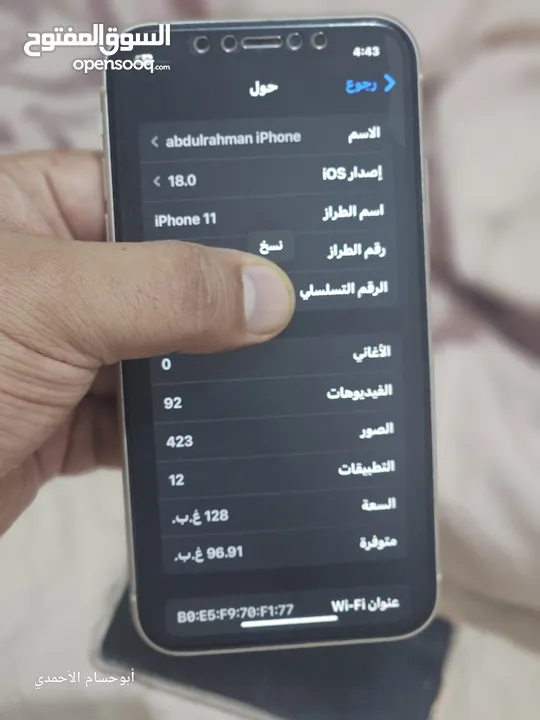 ايفون 11- iPhone 11