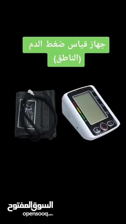 جهاز ضغط قياس ضغط ناطق بالعربي