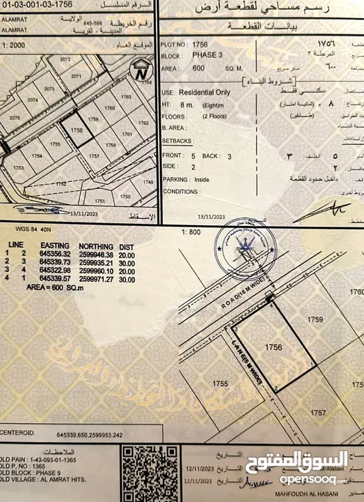 أرض سكني للبيع العامرات مرتفعات التاسعة عالخط الأول وسط المنازل فرصة لعمل توين فله فرصة للشر