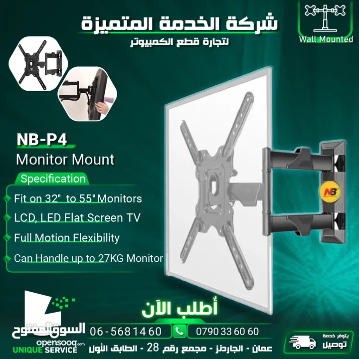 ستاند  شاشات شاشه 32 بوصة/inch لـ 55 بوصة/inch حائط  Monitor Stand P4 Wall Mount
