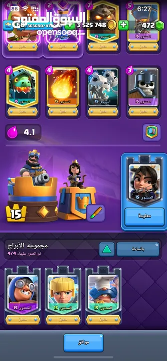 كلاش رويال