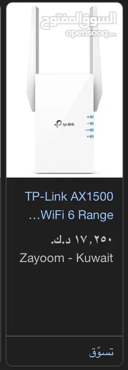 موزع شبكه/ ارسال tp-link AX1500 Extender mesh