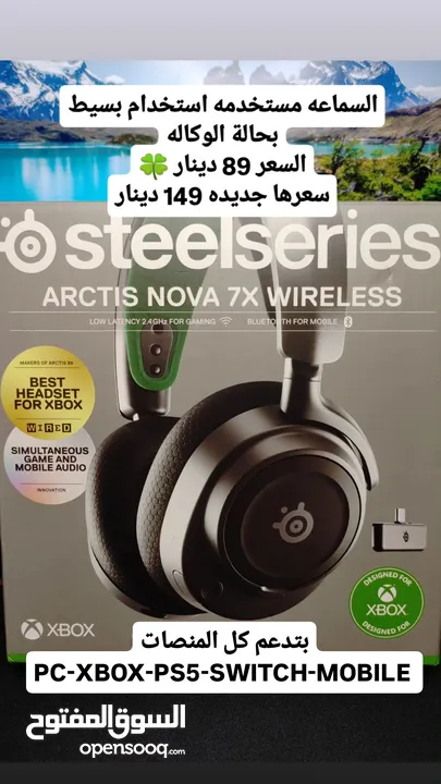 خصم على مجموعة سماعات ستيل سيريس وسوني Steelseries & Sony