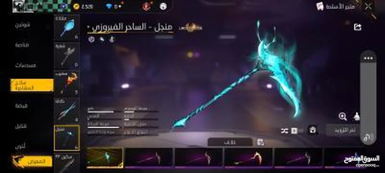 حساب فري فاير للبيع