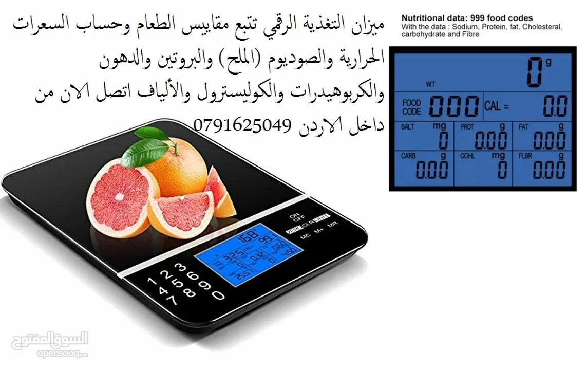 حساب السعرات الحرارية ميزان مطبخ رقمي متعدد الوظائف، وزن طعام إلكتروني عالي الدقة مع شاشة LCD كبيرة،