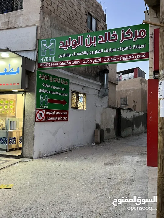 محل للبيع خلو