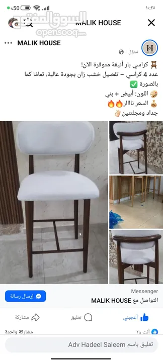 كراسي بار جديد عدد 4