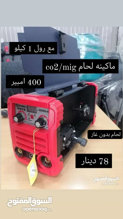 ماكينات لحام ميج تيج حديد قص بلازما ماكينه لحام ماكينة لحام