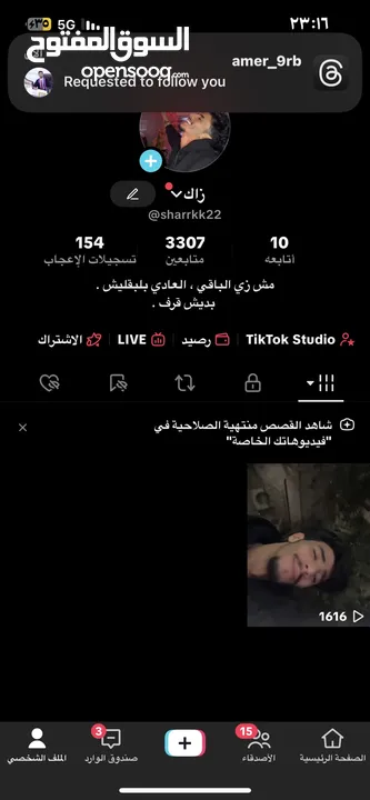حساب Tik ToK مستوا 28 باقيله شوي ويدخل 29 للبيع او للبدل